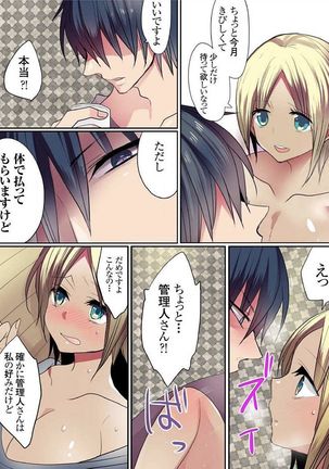 Motto Ikenai Mansion no Ura Jijou 01-10 Page #134