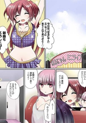 Motto Ikenai Mansion no Ura Jijou 01-10 Page #213