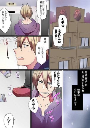 Motto Ikenai Mansion no Ura Jijou 01-10 Page #299