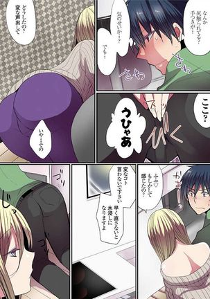 Motto Ikenai Mansion no Ura Jijou 01-10 Page #26