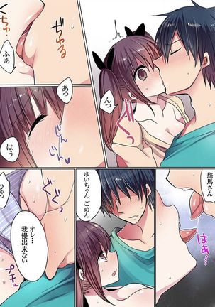 Motto Ikenai Mansion no Ura Jijou 01-10 Page #74