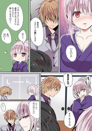 Motto Ikenai Mansion no Ura Jijou 01-10 Page #409