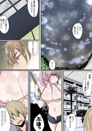 Motto Ikenai Mansion no Ura Jijou 01-10 Page #425