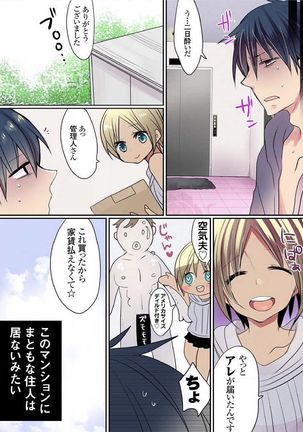 Motto Ikenai Mansion no Ura Jijou 01-10 Page #146