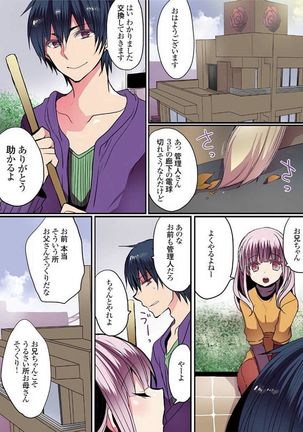 Motto Ikenai Mansion no Ura Jijou 01-10 Page #21