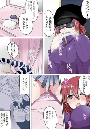 Motto Ikenai Mansion no Ura Jijou 01-10 Page #215