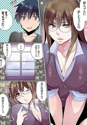 Motto Ikenai Mansion no Ura Jijou 01-10 Page #260