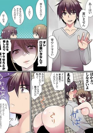 Motto Ikenai Mansion no Ura Jijou 01-10 Page #94