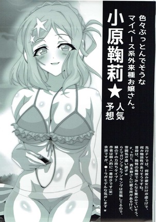 梨子ちゃんに い・た・ず・ら☆ - Page 10