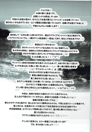 梨子ちゃんに い・た・ず・ら☆ - Page 20