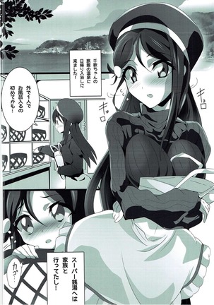 梨子ちゃんに い・た・ず・ら☆ - Page 11