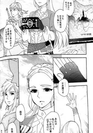 Doujinshi - The Legend of Zelda / Link x Princess Zelda