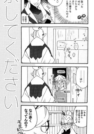 Doujinshi - The Legend of Zelda / Link x Princess Zelda Page #56