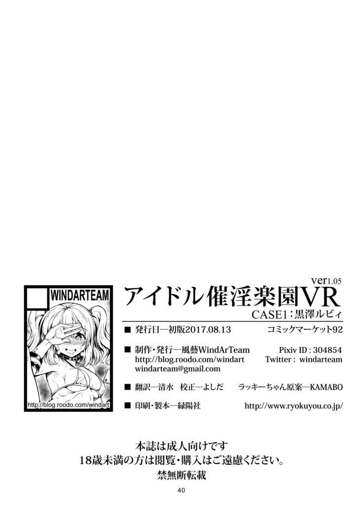 Idol Saiin Rakuen VR CASE1: Kurosawa Ruby ver 1.05 (Love Live! Sunshine!!) [Digital][Chinese]【不可视汉化】