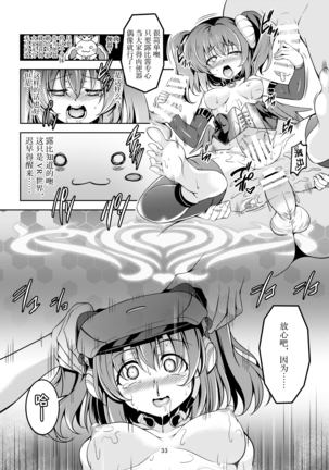 Idol Saiin Rakuen VR CASE1: Kurosawa Ruby ver 1.05 (Love Live! Sunshine!!) [Digital][Chinese]【不可视汉化】 - Page 37