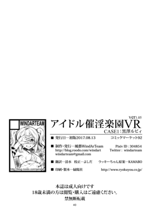 Idol Saiin Rakuen VR CASE1: Kurosawa Ruby ver 1.05 (Love Live! Sunshine!!) [Digital][Chinese]【不可视汉化】 Page #44