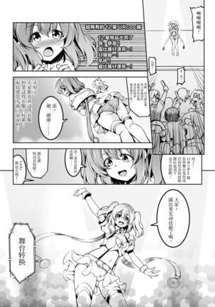 Idol Saiin Rakuen VR CASE1: Kurosawa Ruby ver 1.05 (Love Live! Sunshine!!) [Digital][Chinese]【不可视汉化】 - Page 11