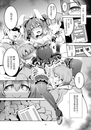 Idol Saiin Rakuen VR CASE1: Kurosawa Ruby ver 1.05 (Love Live! Sunshine!!) [Digital][Chinese]【不可视汉化】 - Page 18