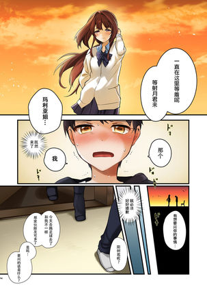 Onee-chan, Kimitachi no Koto shika Aisenai Full Color Edition - Page 15