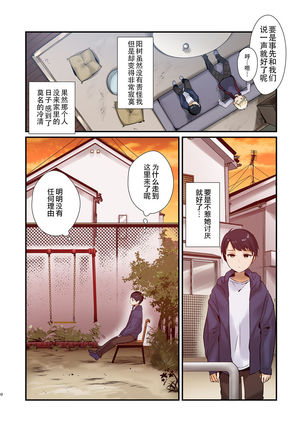 Onee-chan, Kimitachi no Koto shika Aisenai Full Color Edition - Page 13