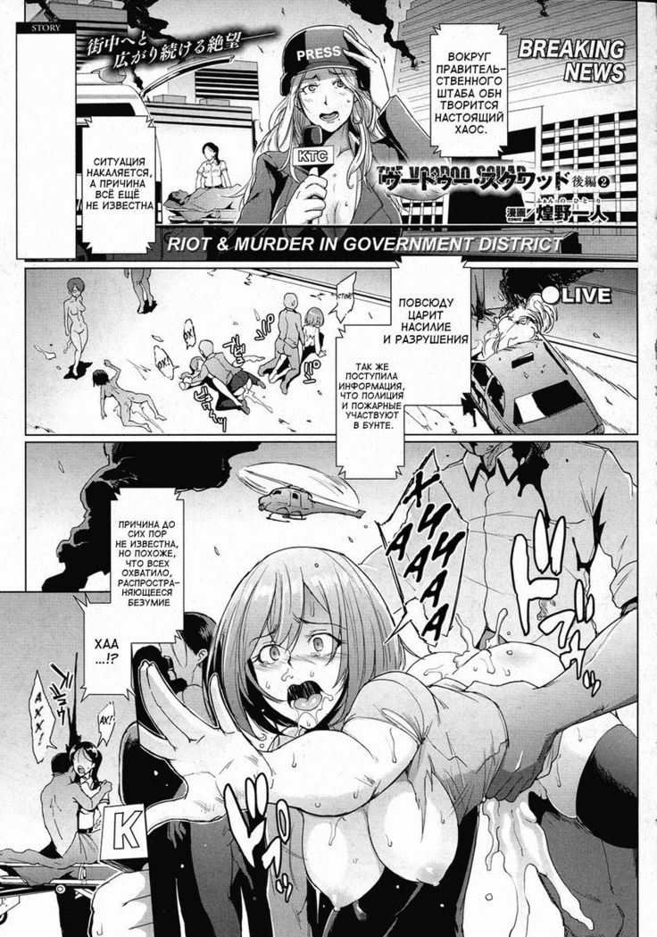 Dead Squad - ch.3
