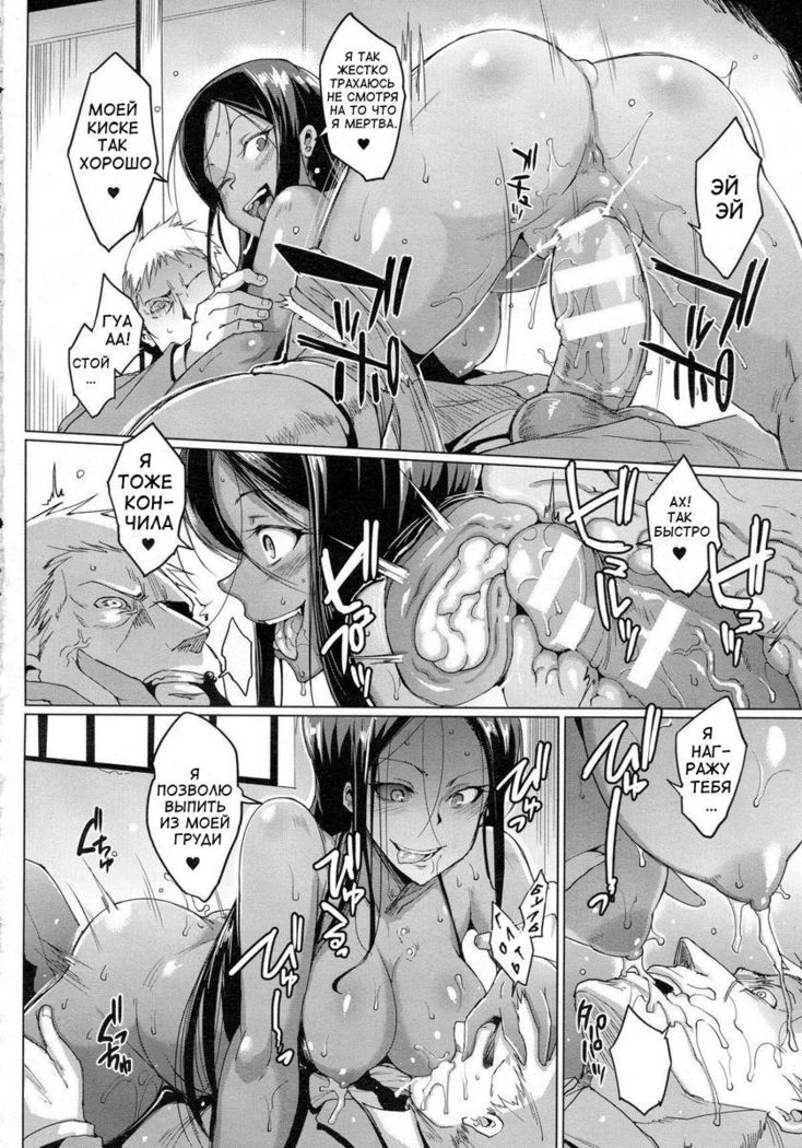 Dead Squad - ch.3