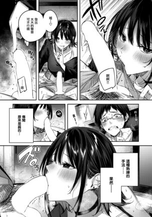 Otagyaru - Page 15