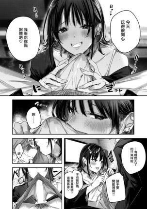 Otagyaru - Page 14