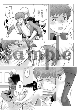 Amuro Rape - Page 2
