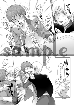 Amuro Rape - Page 4