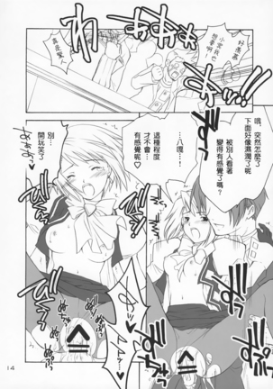 Ippatsu! Gyakutenman Page #13