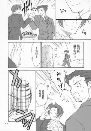 Ippatsu! Gyakutenman Page #21