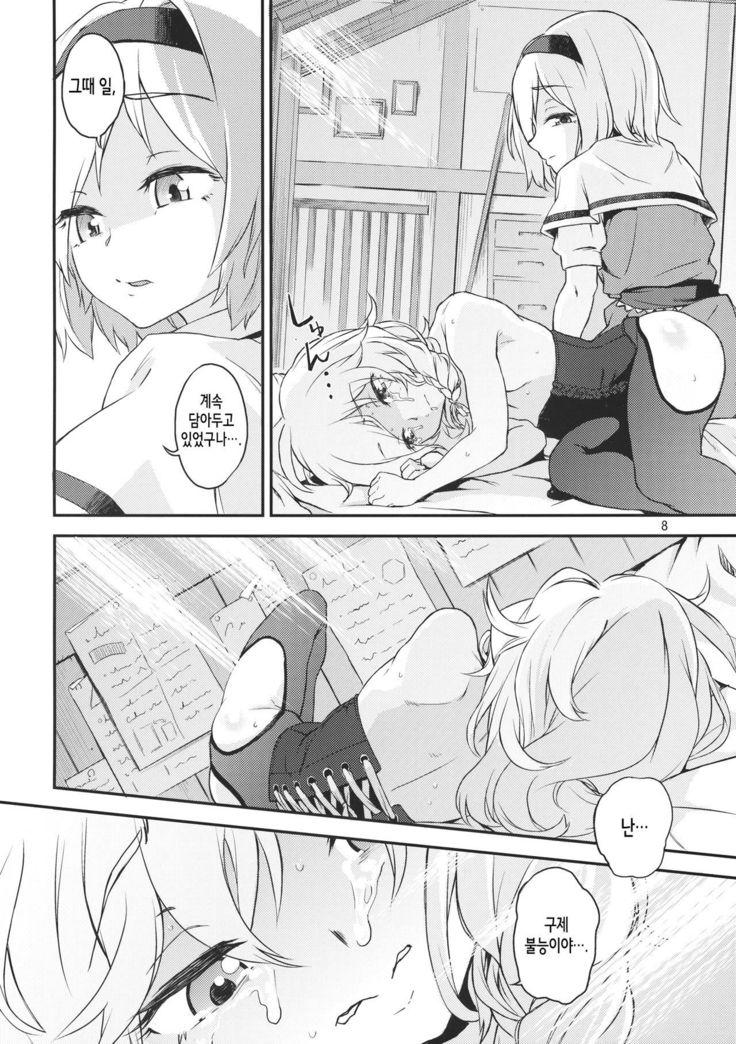 Touhou Terebi-san 4