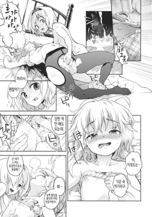 Touhou Terebi-san 4 - Page 3