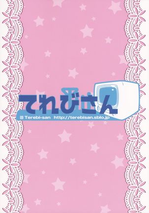 Touhou Terebi-san 4 Page #23