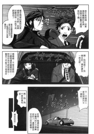 真面目に犯ります（生徒会長） - Page 169