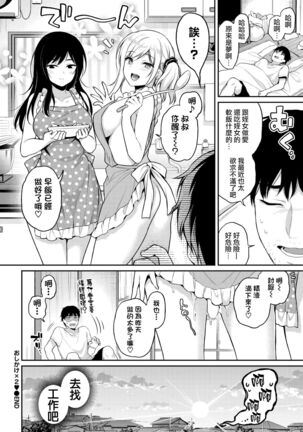 Oshikake x2 - Caring by JK sister Page #24