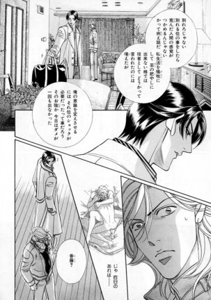 b-BOY Phoenix Vol.3 Tsundere Tokushuu - Page 243