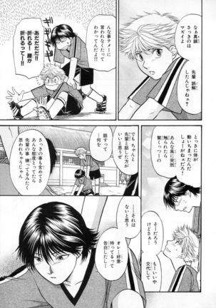 b-BOY Phoenix Vol.3 Tsundere Tokushuu - Page 111