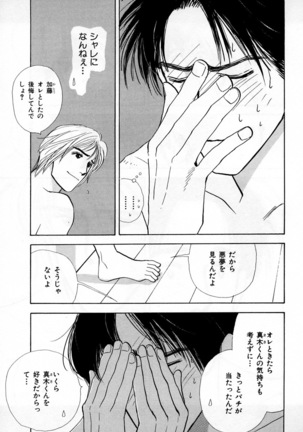 b-BOY Phoenix Vol.3 Tsundere Tokushuu Page #163