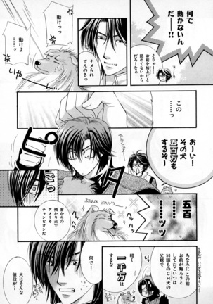 b-BOY Phoenix Vol.3 Tsundere Tokushuu Page #214
