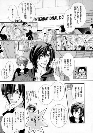 b-BOY Phoenix Vol.3 Tsundere Tokushuu - Page 203
