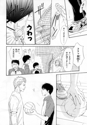 b-BOY Phoenix Vol.3 Tsundere Tokushuu - Page 51