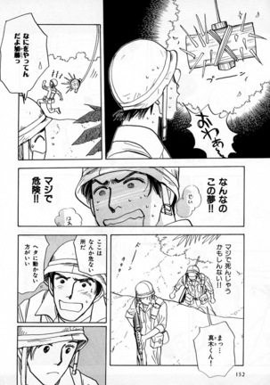 b-BOY Phoenix Vol.3 Tsundere Tokushuu - Page 154