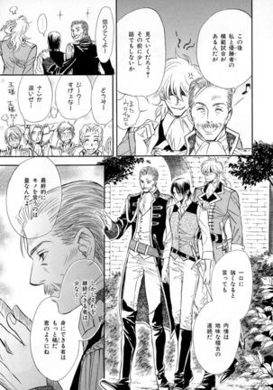 b-BOY Phoenix Vol.3 Tsundere Tokushuu Page #88