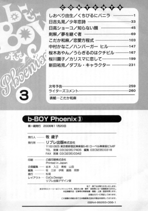 b-BOY Phoenix Vol.3 Tsundere Tokushuu - Page 263