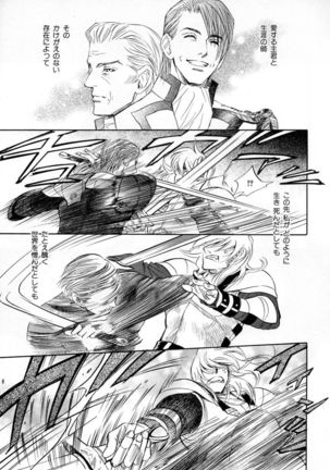 b-BOY Phoenix Vol.3 Tsundere Tokushuu Page #98