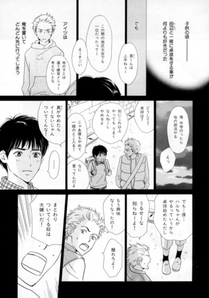 b-BOY Phoenix Vol.3 Tsundere Tokushuu - Page 54