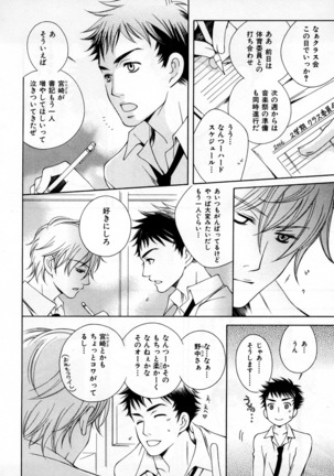 b-BOY Phoenix Vol.3 Tsundere Tokushuu - Page 177