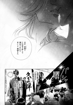 b-BOY Phoenix Vol.3 Tsundere Tokushuu - Page 257